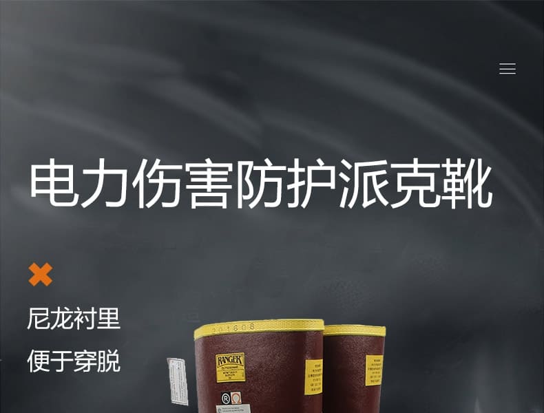 霍尼韦尔（Honeywell） R6130 Ranger 绝缘靴 （红色）
